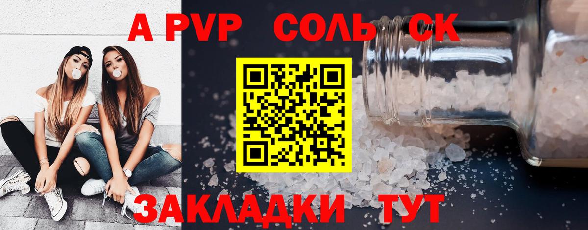 Альфа ПВП VHQ Мытищи