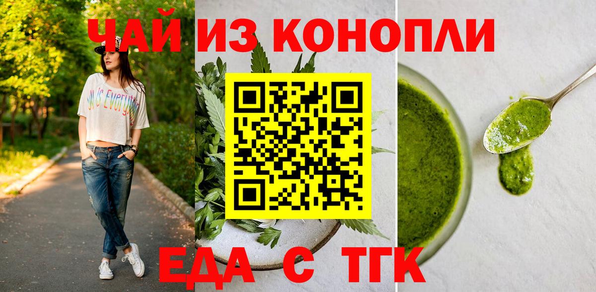 Печенье с ТГК марихуана Мытищи