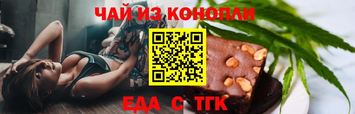 Мытищи  Еда ТГК конопля  Вход с VPN 