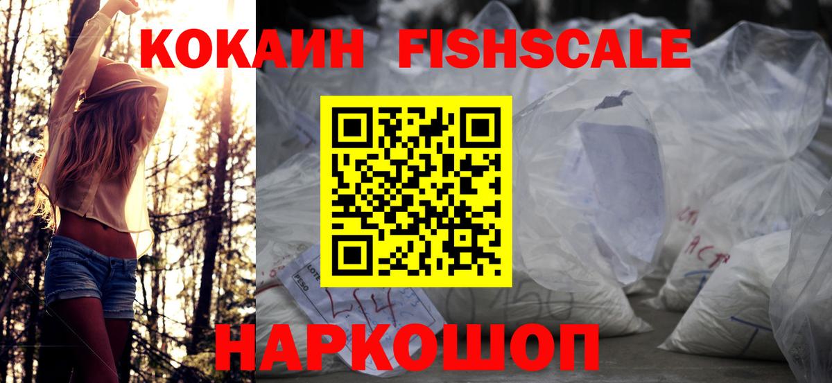 COCAIN 99%  Вход с VPN  Кокаин Эквадор  магазин продажи   Мытищи 