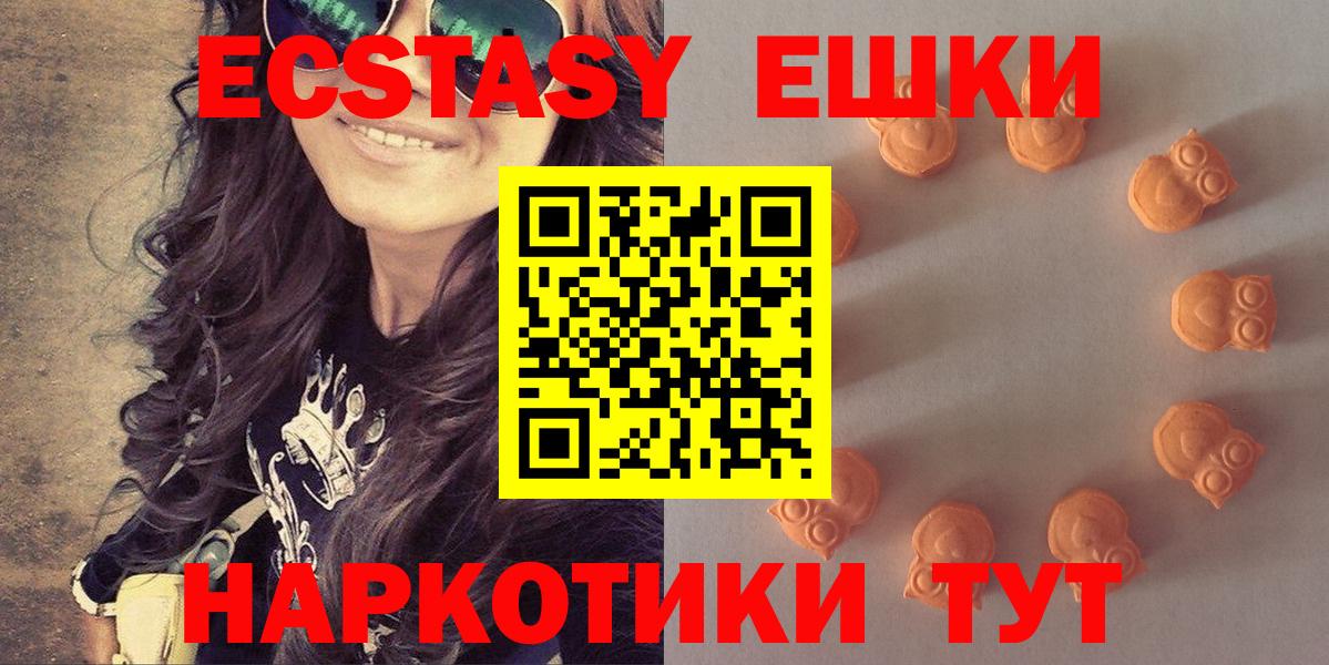 ЭКСТАЗИ 280 MDMA Мытищи