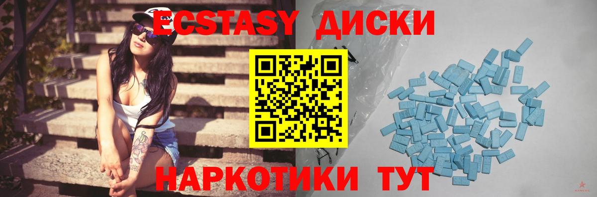 ЭКСТАЗИ mix  Ecstasy MDMA  ЭКСТАЗИ  Вход с VPN  Мытищи 