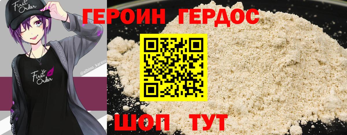 Мытищи  Героин Heroin  Вход с VPN 