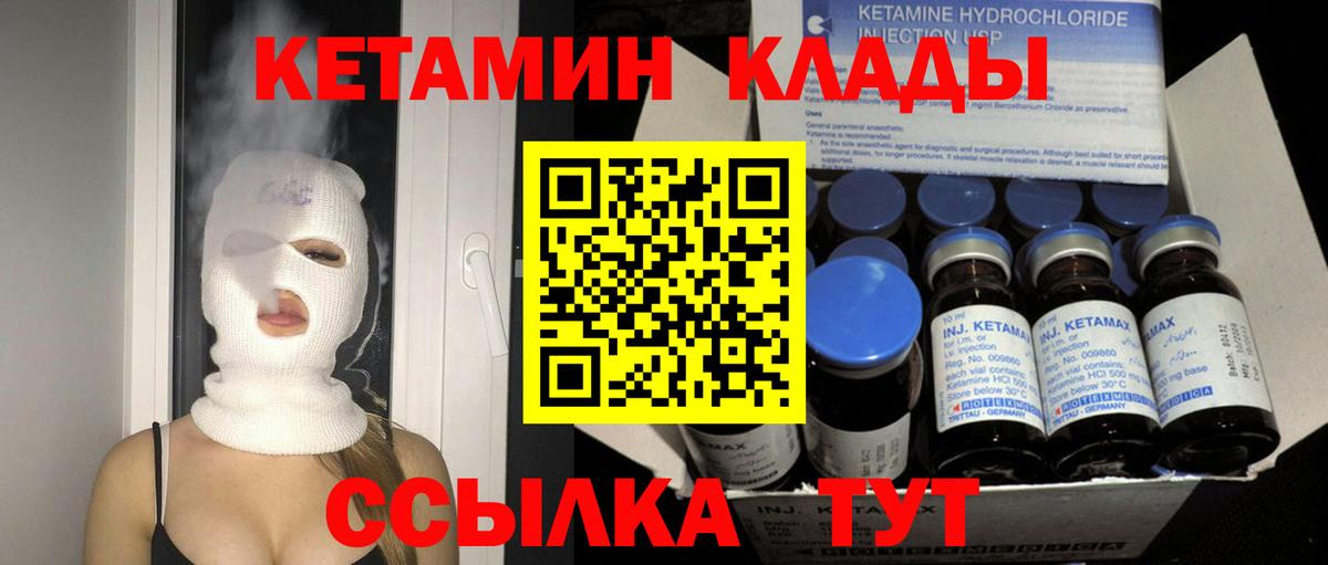 КЕТАМИН VHQ  Вход с VPN  Мытищи  КЕТАМИН VHQ 