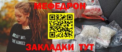 прущий лед Белореченск