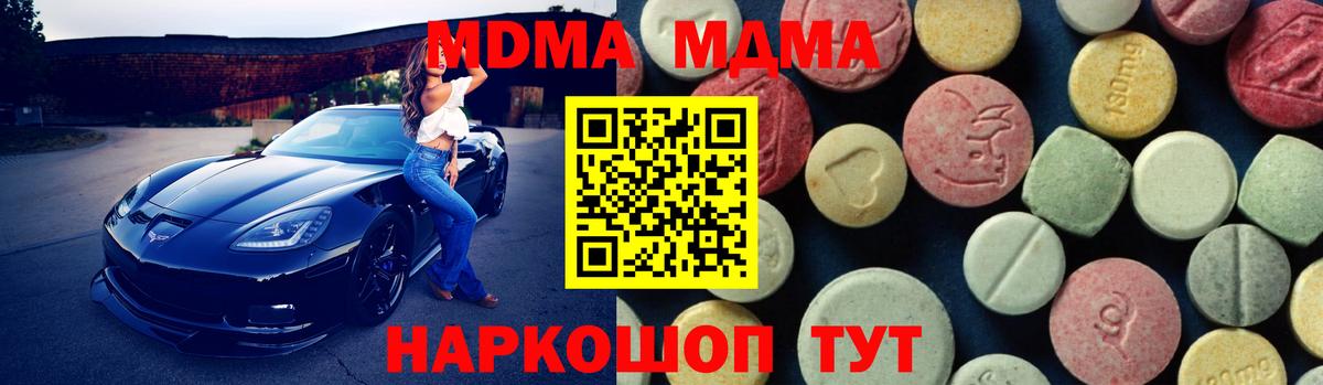 МДМА crystal  MDMA  Мытищи  Вход с VPN  MDMA crystal 