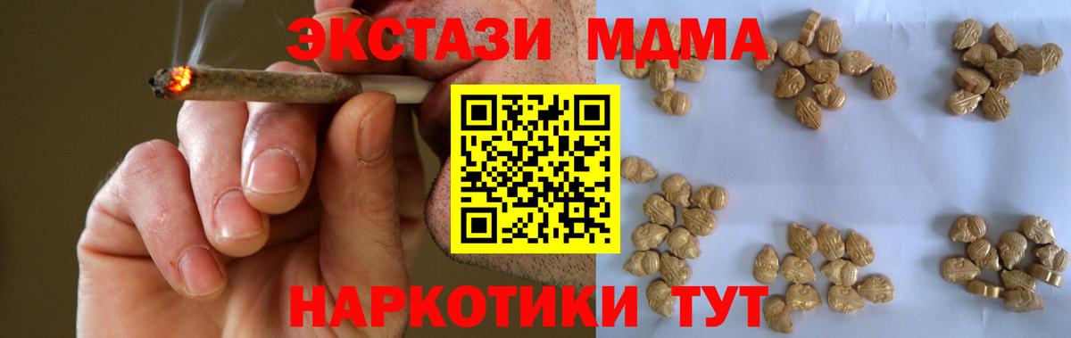MDMA crystal Мытищи