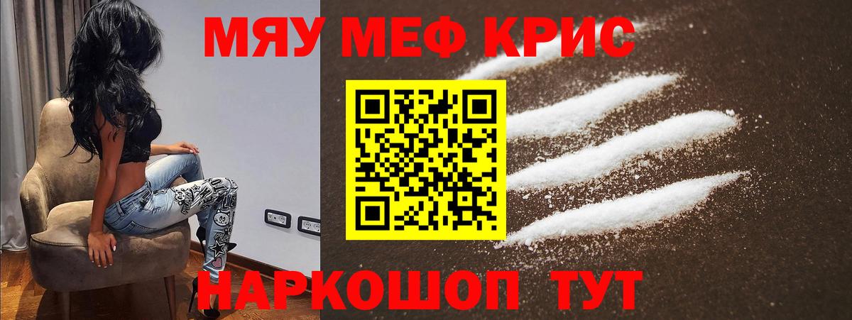 Меф Мытищи