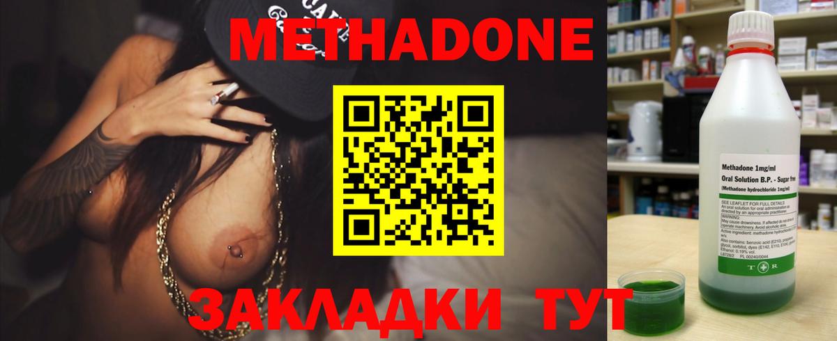 МЕТАДОН кристалл  Вход с VPN  Метадон methadone  Мытищи 